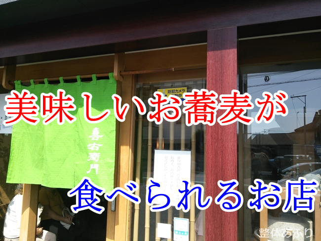 本厚木 板そば喜衛門 きえもん お蕎麦ランチ メニューも紹介 厚木さんぽ