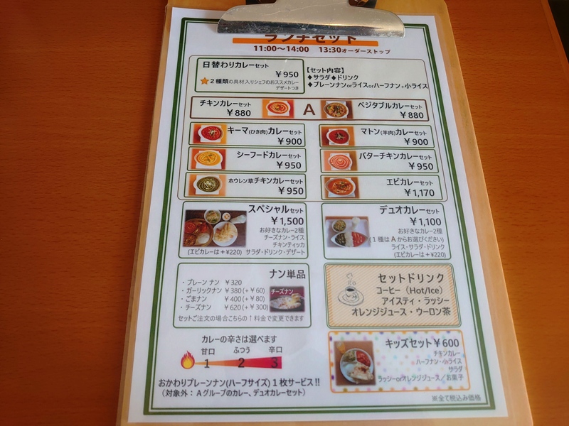 curry&cafe MOMO'2メニュー