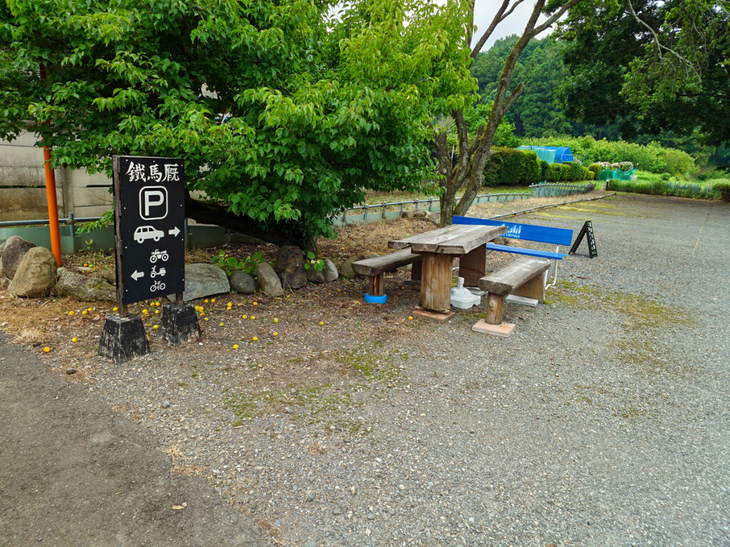 鉄馬厩（てつまや）駐車場