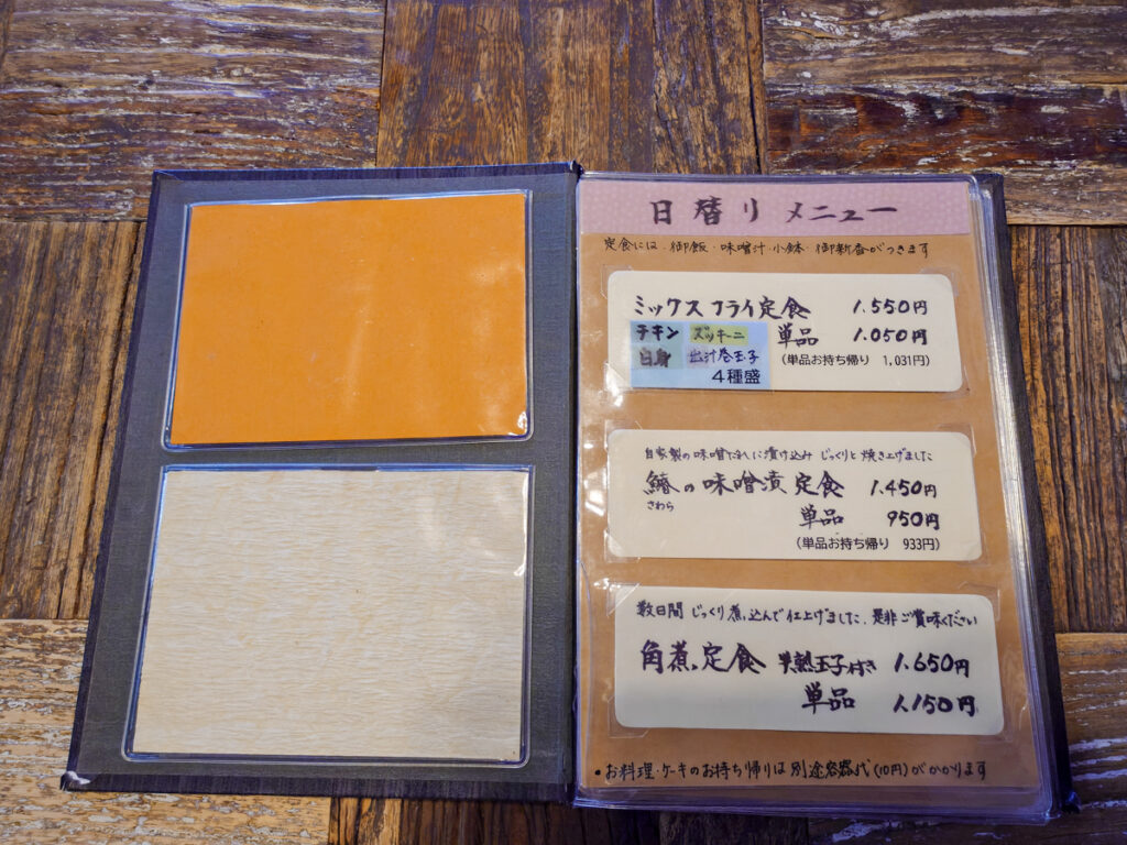 カフェ鐵馬厩のメニュー