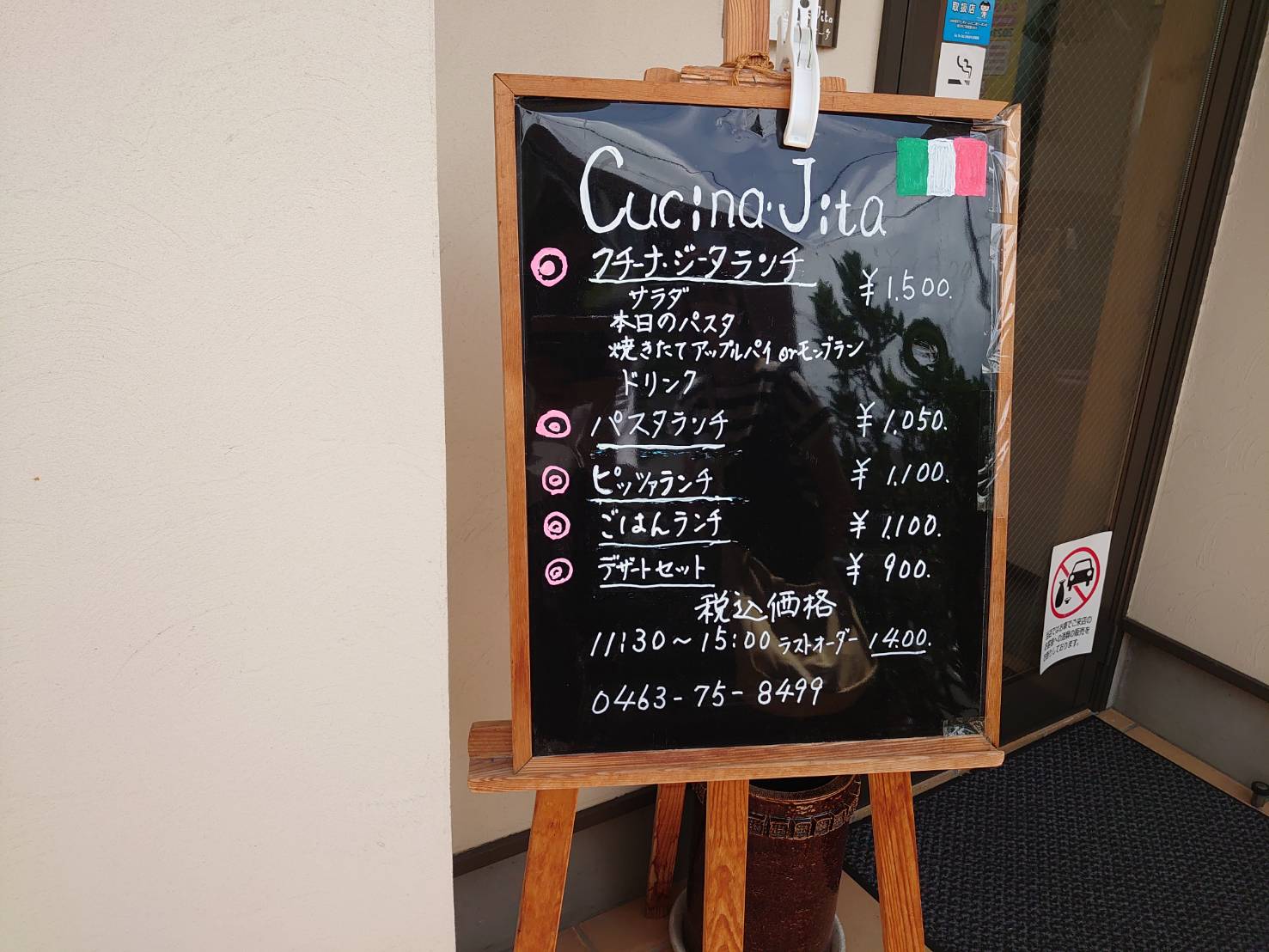 クチーナ・ジータランチメニュー