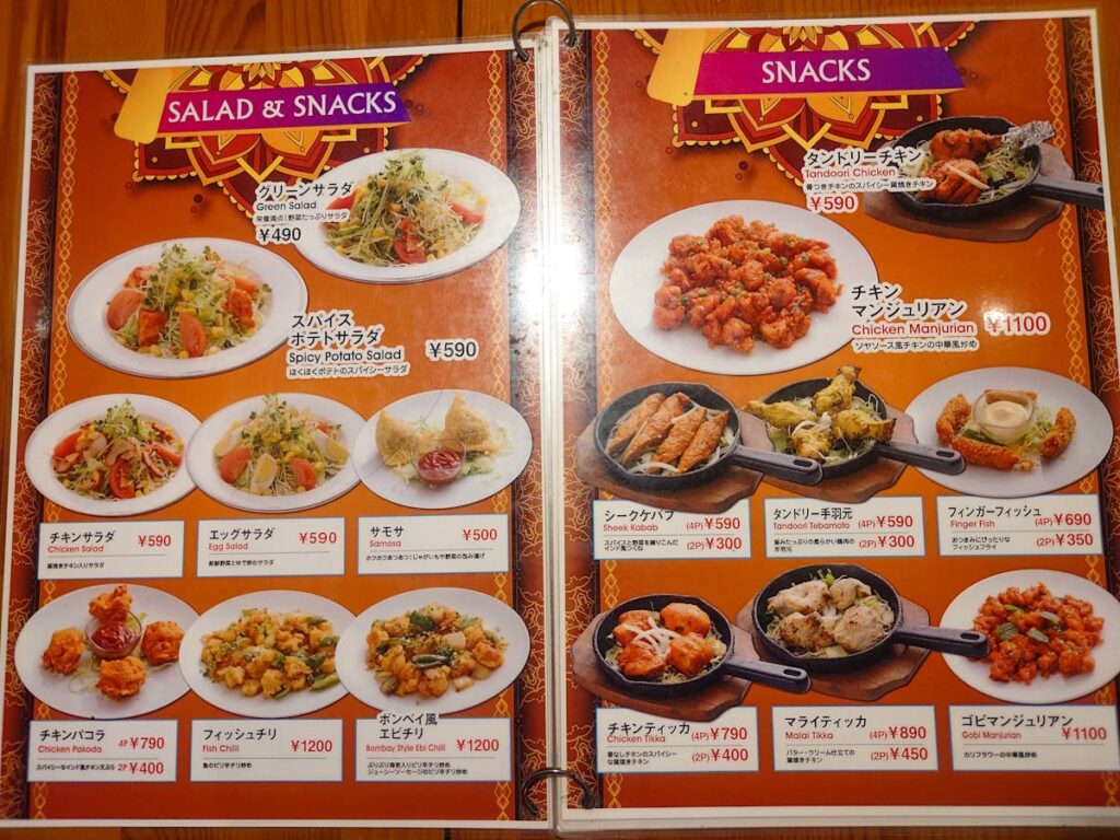 BOMBAY荻野店メニュー