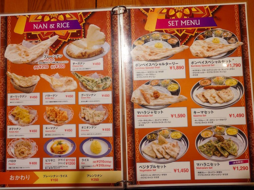 BOMBAY荻野店メニュー