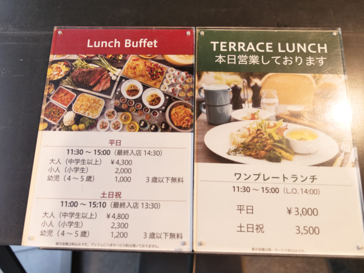 Terrace and Tableメニュー