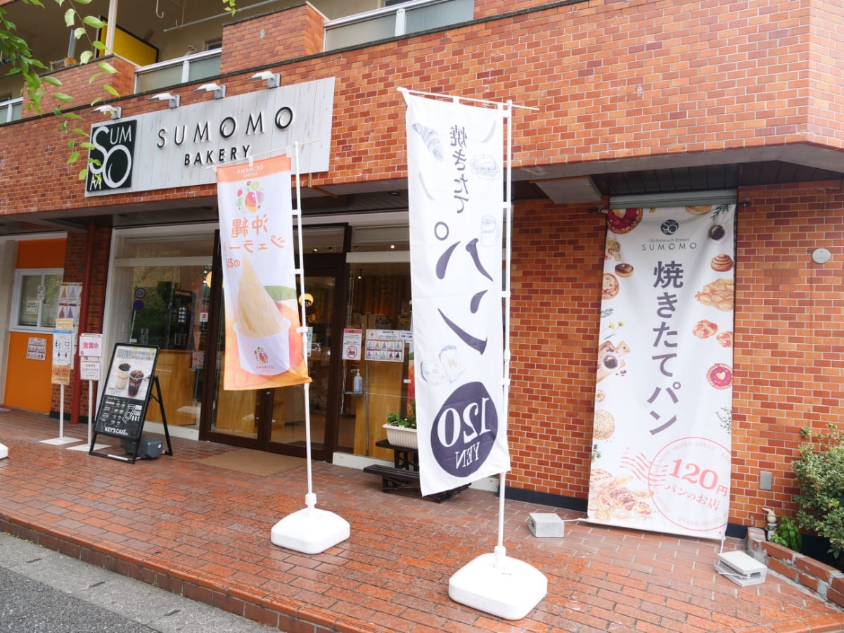 SUMOMO BAKERY 横浜青葉店 外観