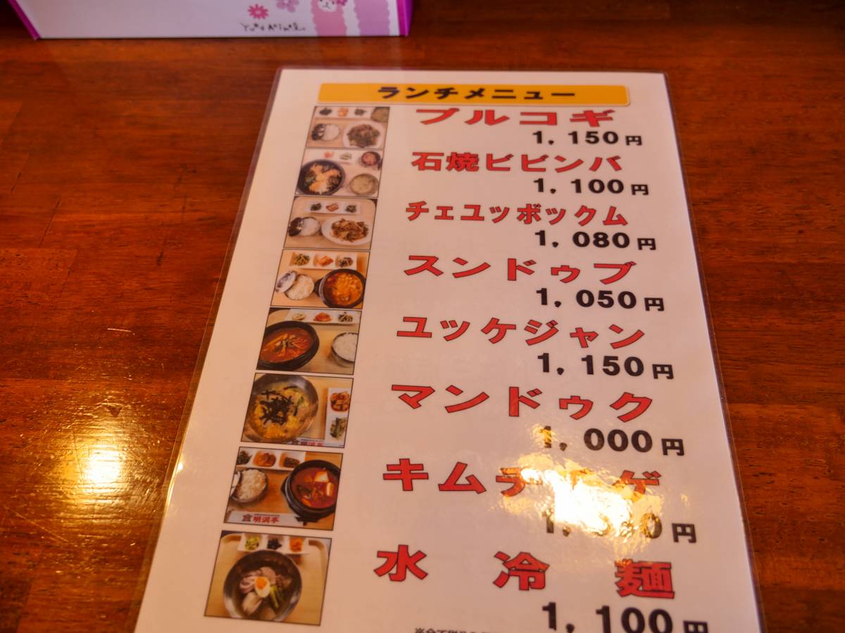 明洞亭メニュー