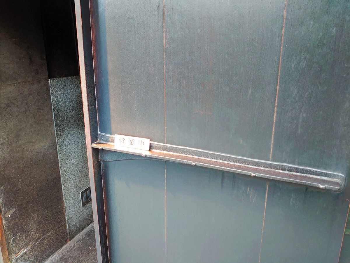 カフェ鈴木 入り口のドア