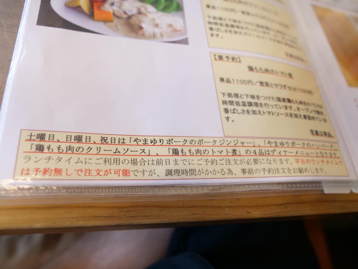HAPPY cafe 食堂　メニュー表02