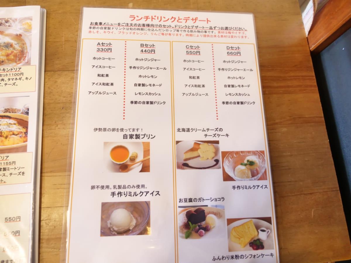 HAPPY cafe 食堂　メニュー表05