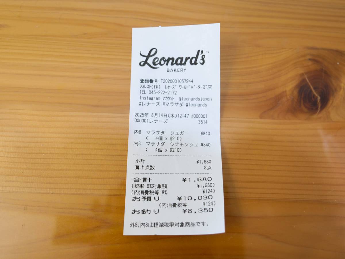レナーズ 横浜ワールドポーターズ店