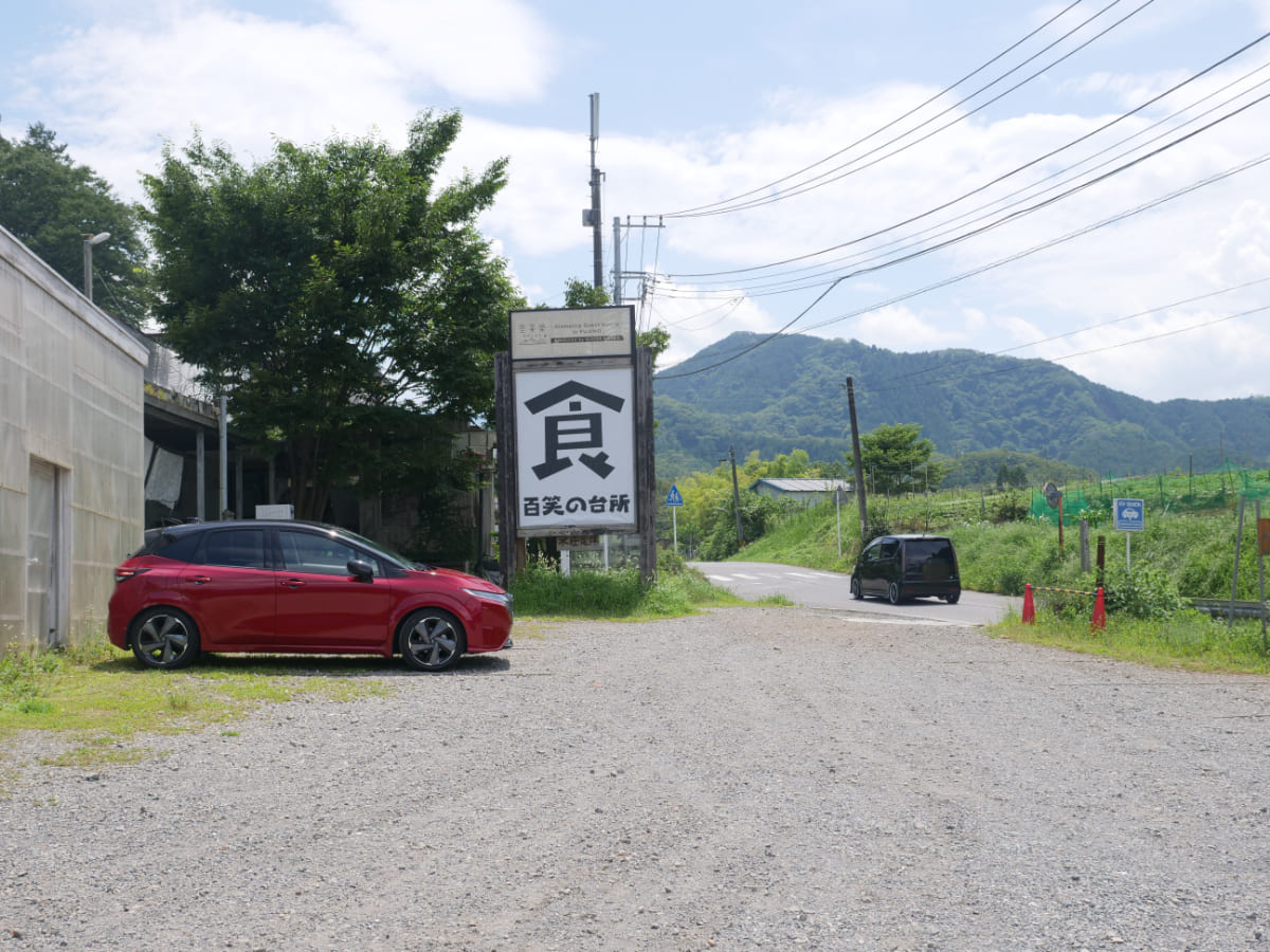 藤野倶楽部 百笑の台所駐車場