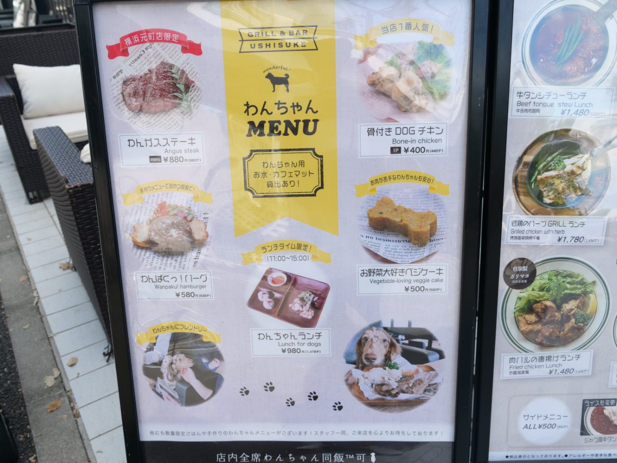 GRILL＆BARうしすけ横浜元町店