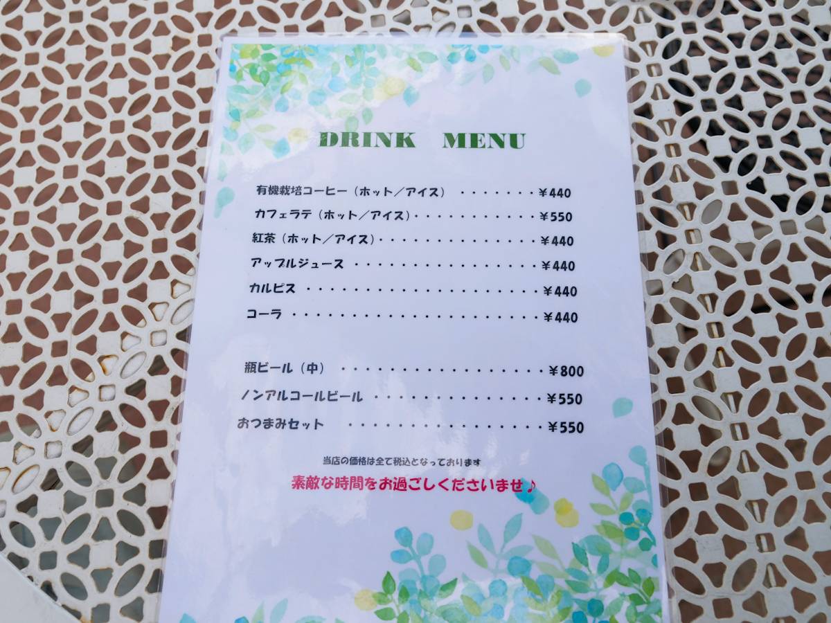 森のカフェメニュー