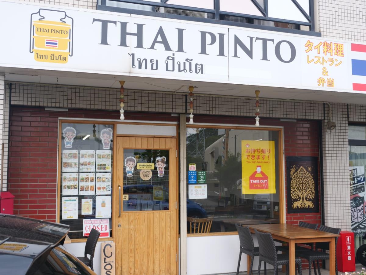 Thai-Pinto　外観