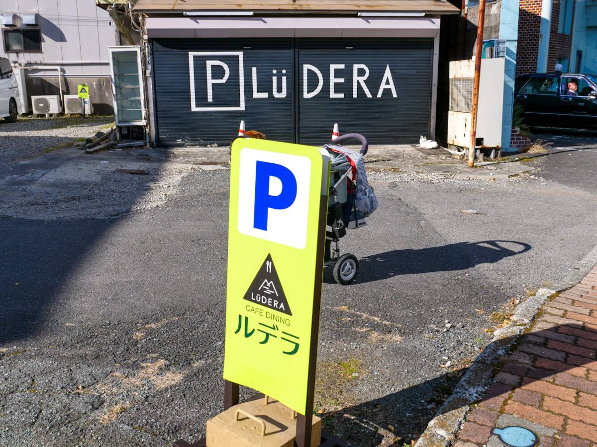 Cafe Dining LüDERA (ルデラ)駐車場