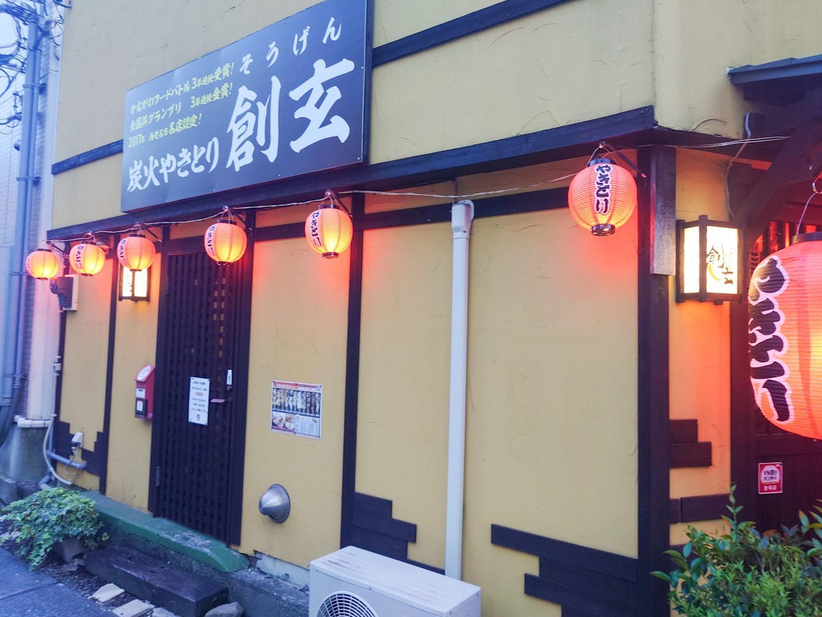 炭火やきとり創玄 本店 外観