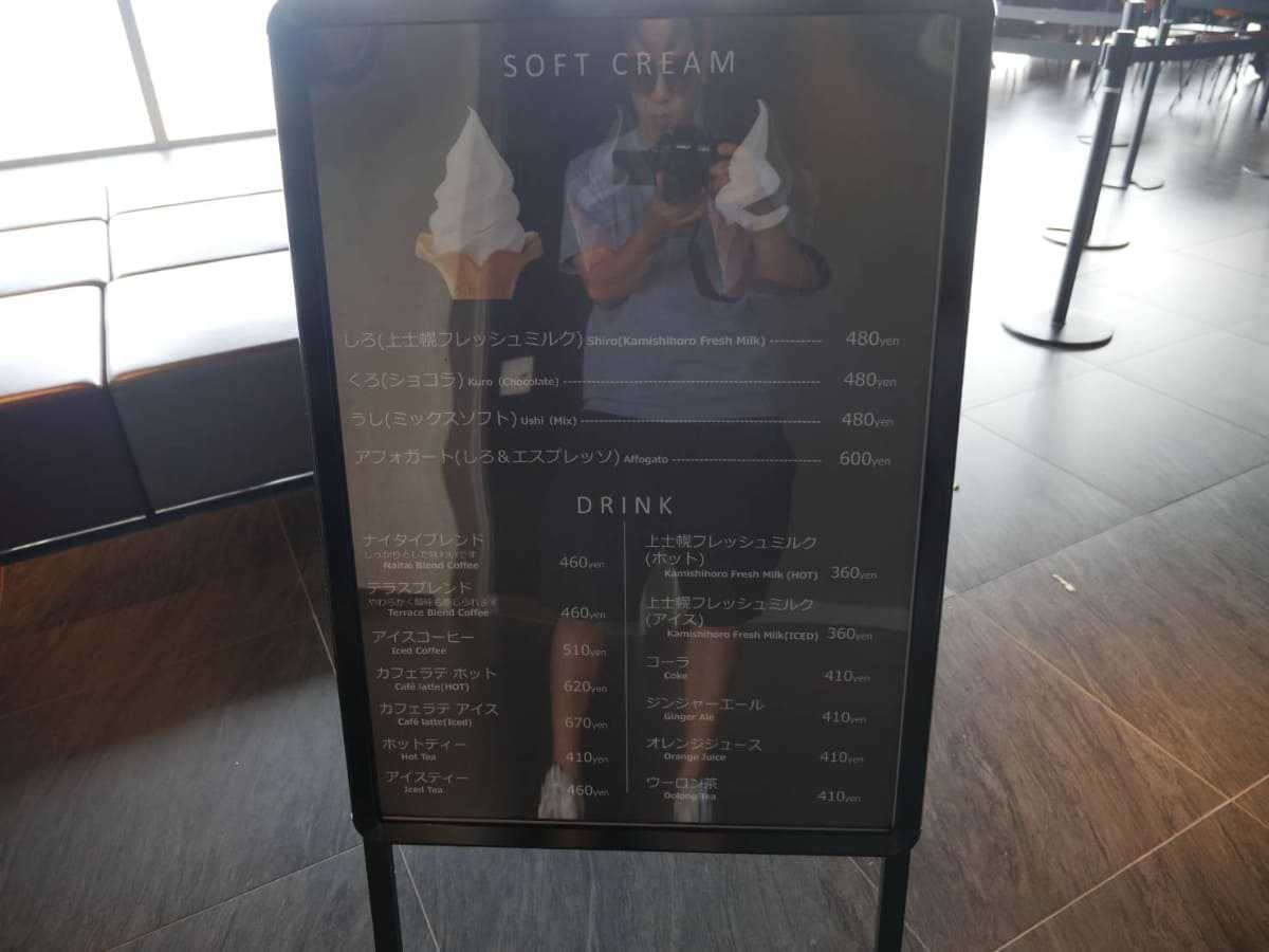 ナイタイテラス ソフトクリームのメニュー看板