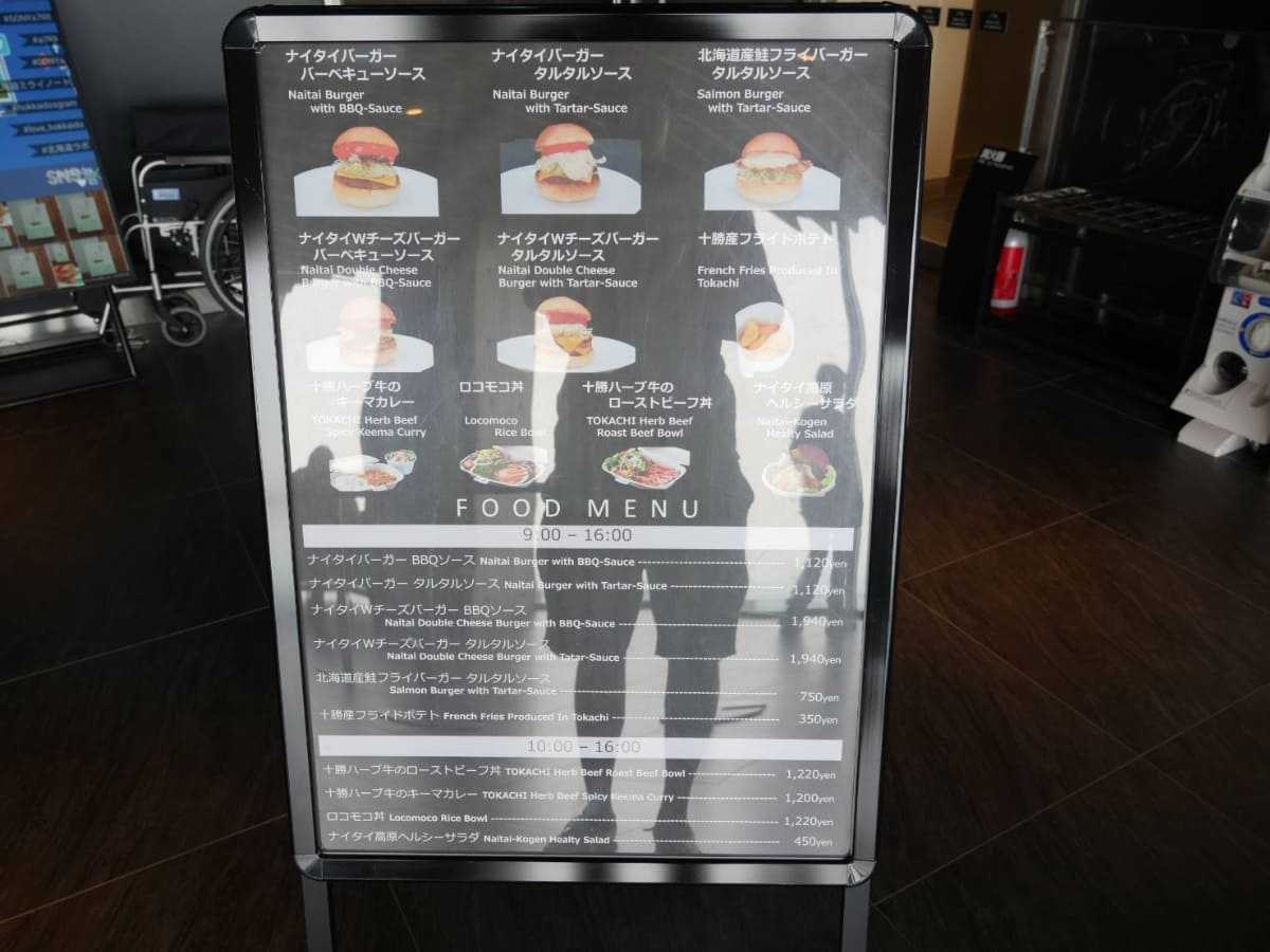 ナイタイテラス フード系メニュー看板