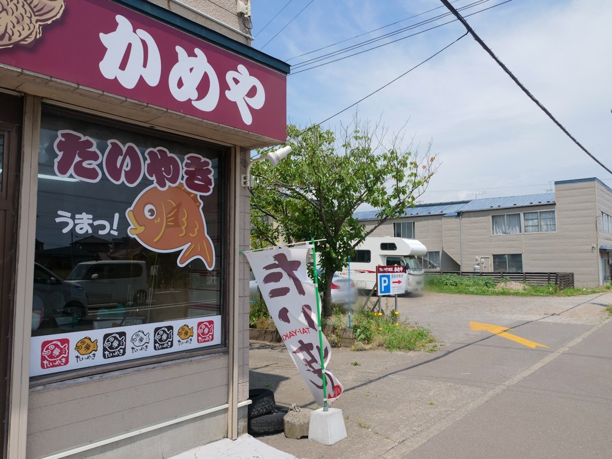 たいやき本舗 かめや 店舗と駐車場入り口