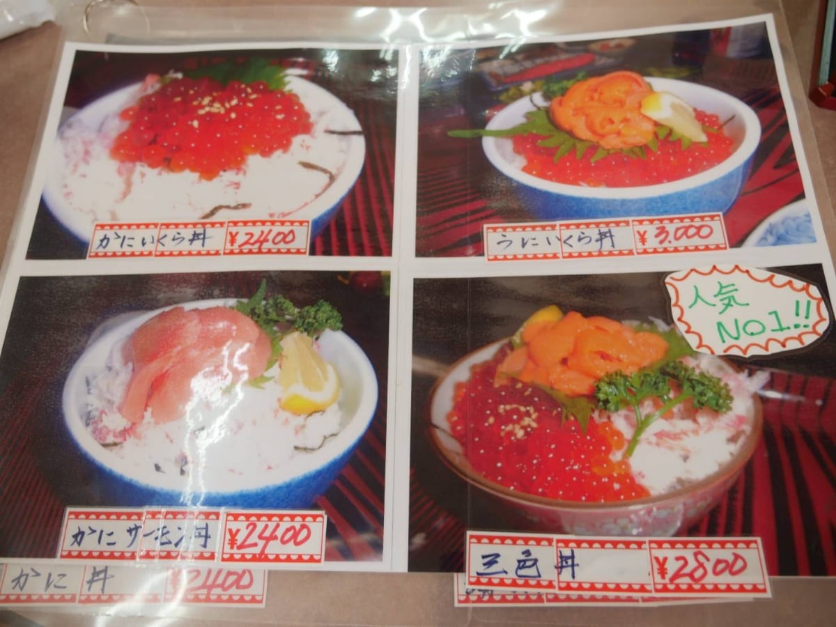 旅の駅 メニュー表その1