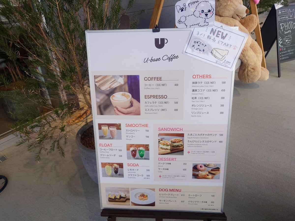 EINS-PARK-U-BASE-海⽼名店 メニュー看板