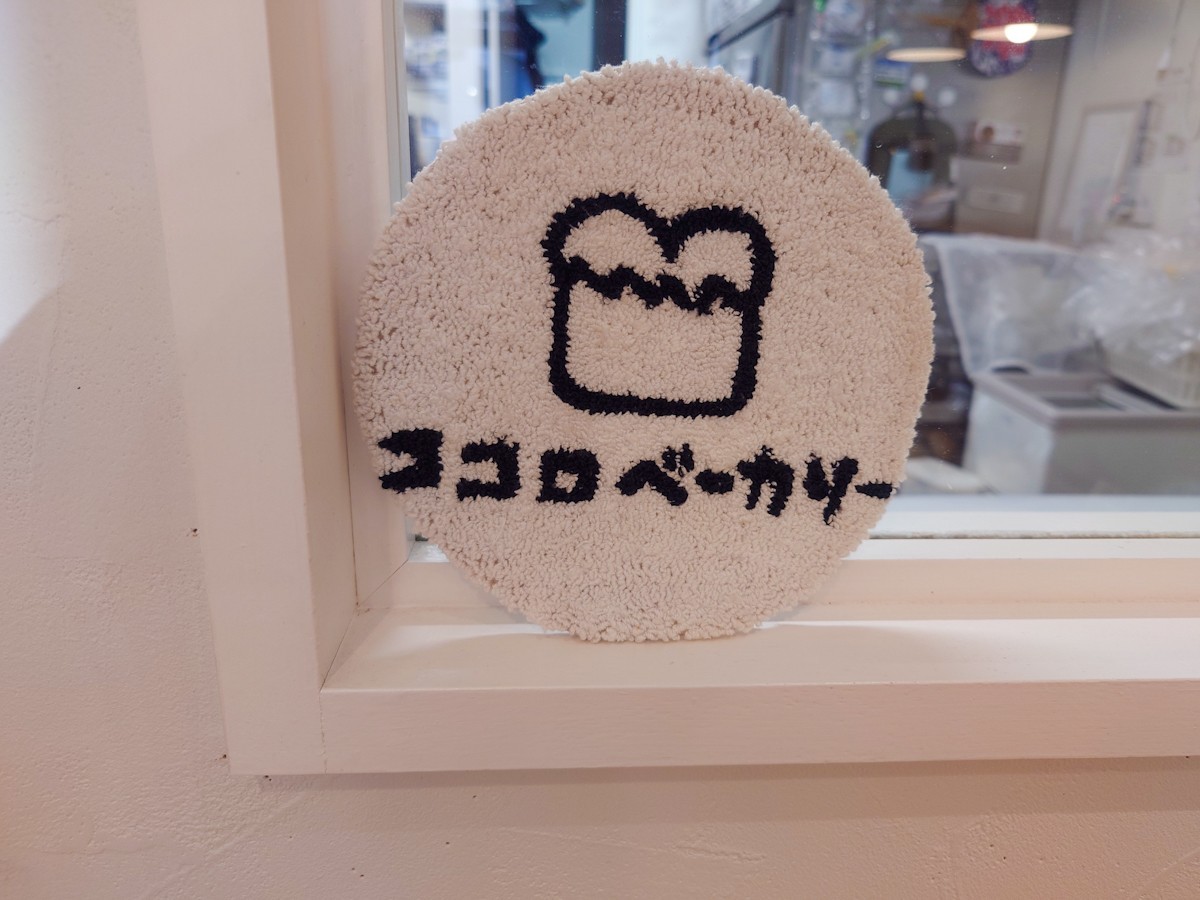 ココロベーカリー お店のロゴ入りワッペン?