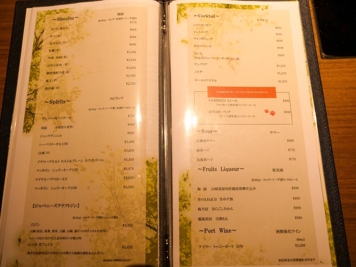 鉄板・しゃぶしゃぶ樹木〜juju〜 アルコールメニュー