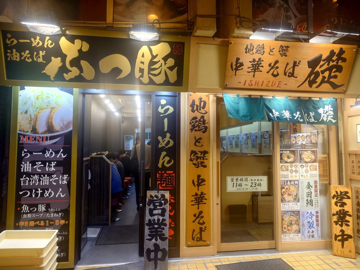 鶏と蟹-中華そば-礎-本厚木駅　外観