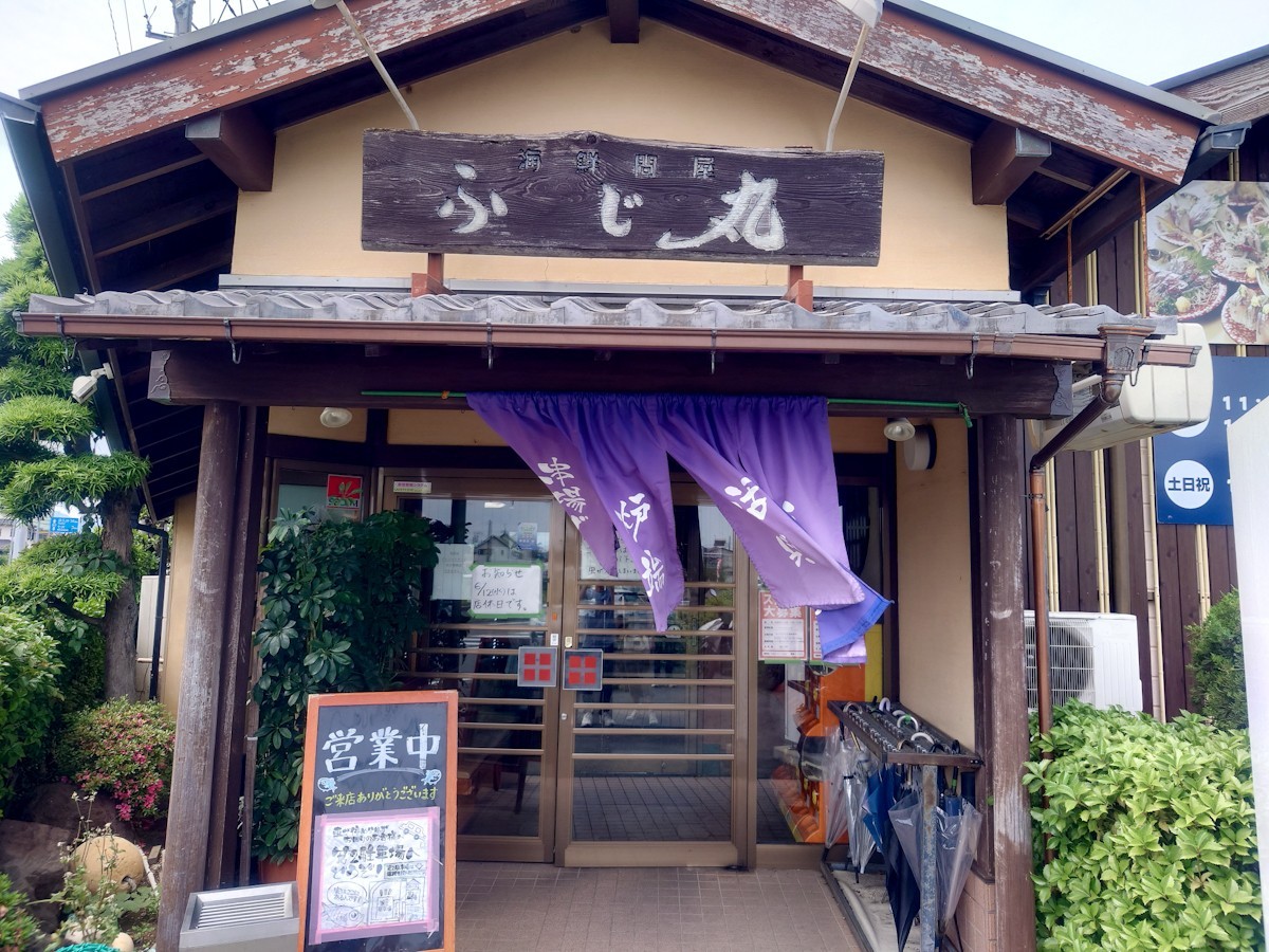 江戸前回転寿司 海鮮問屋ふじ丸 伊勢原店　玄関