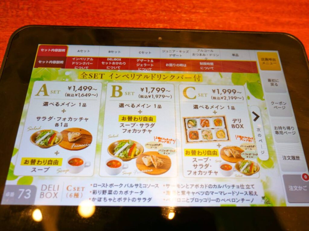 イタリアンリゾート ペルティカ 港北ニュータウン