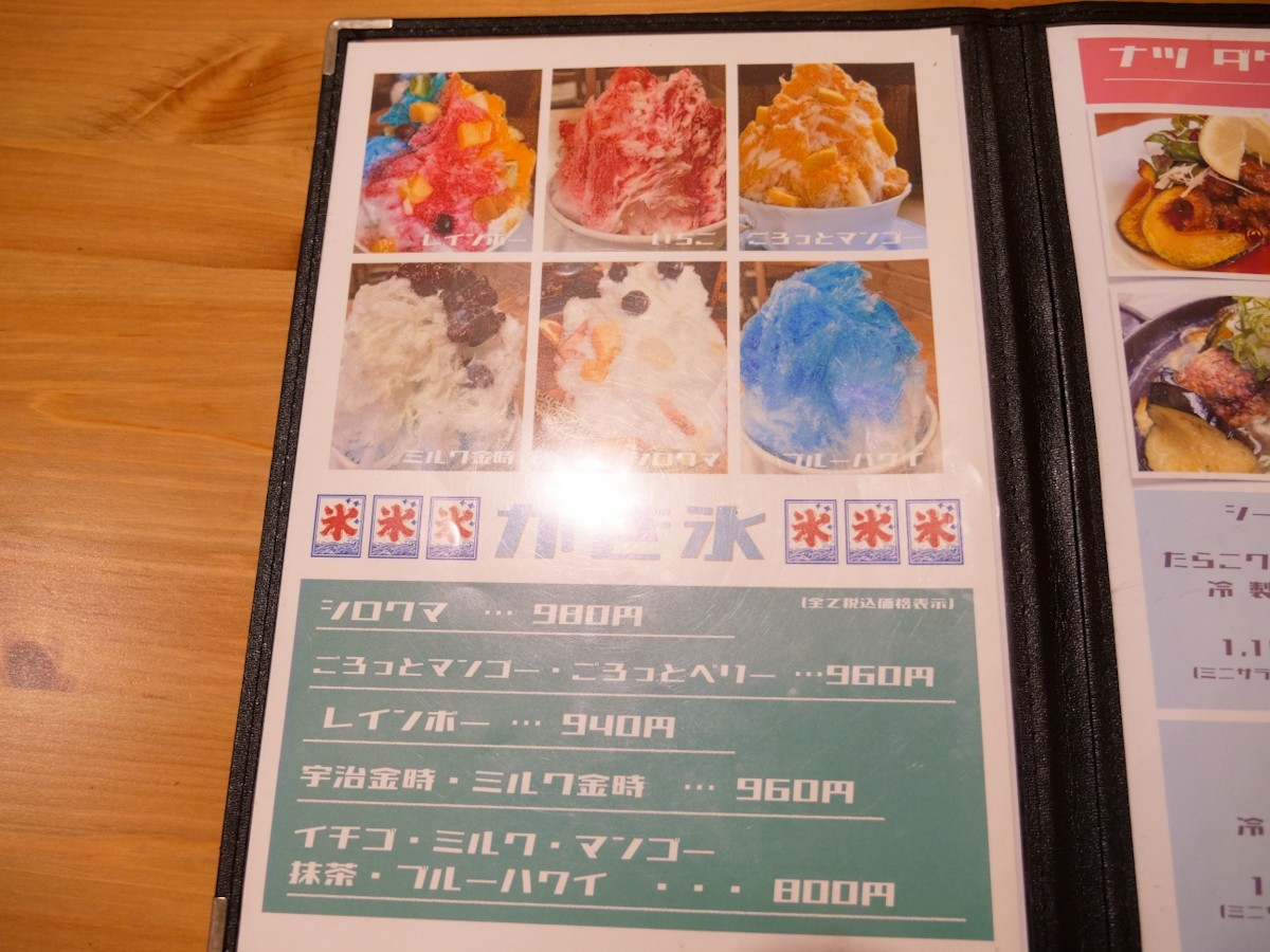 アイムホーム　メニュー表
