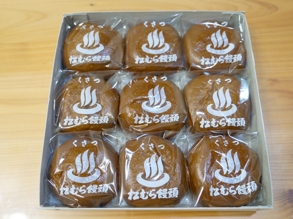 松むら饅頭　9個入の箱の中身