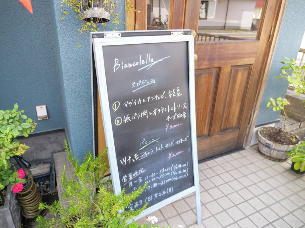 ビアンコレッラ外観