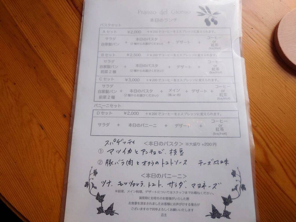 ビアンコレッラメニュー