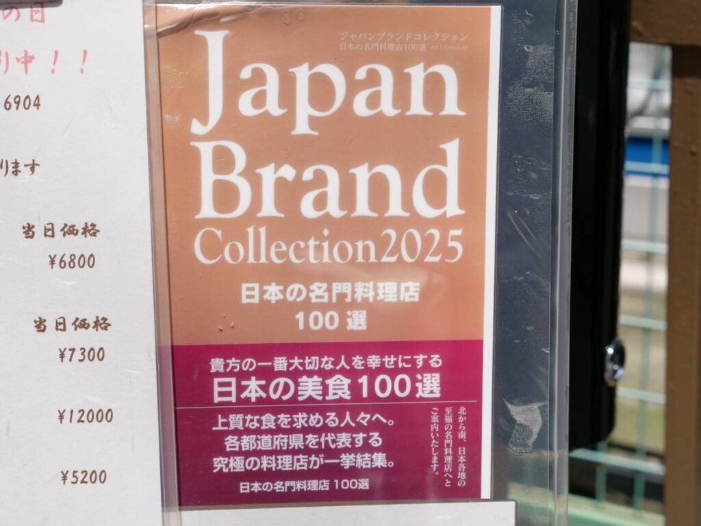喜旬外観