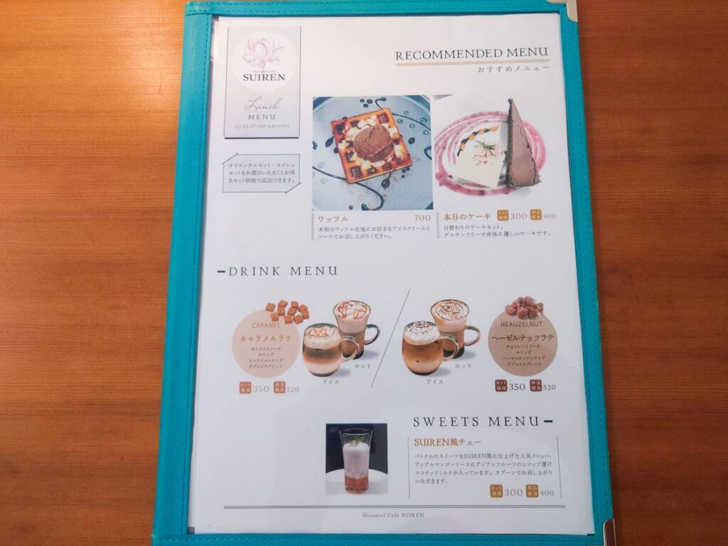 Oriental Cafe SUIREN（オリエンタルカフェ スイレン）店内メニュー