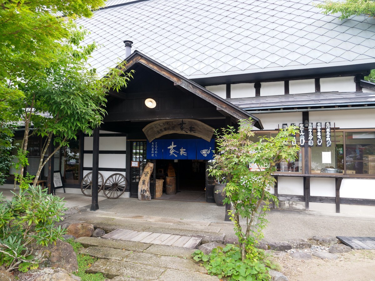 自然薯 茶茶 じねんのむら 飛騨高山店　外観