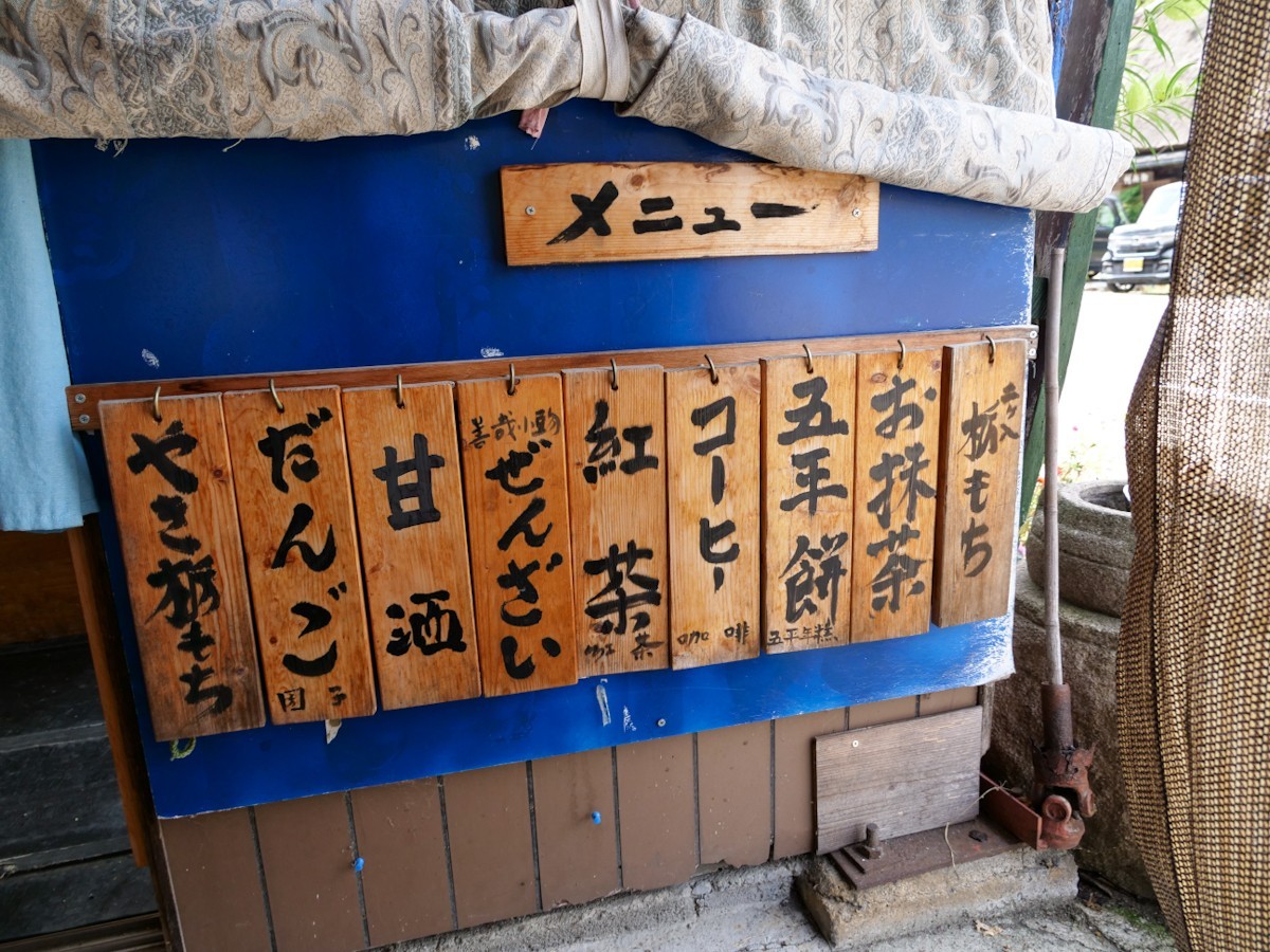 西野モータース お品書き