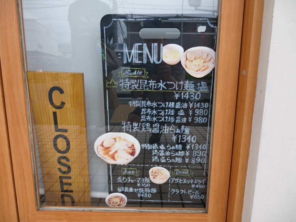 らぁ麺椿メニュー