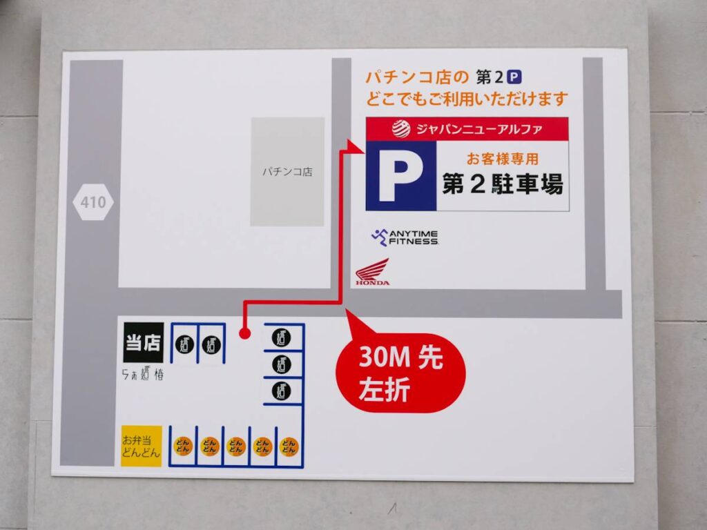 らぁ麺椿駐車場