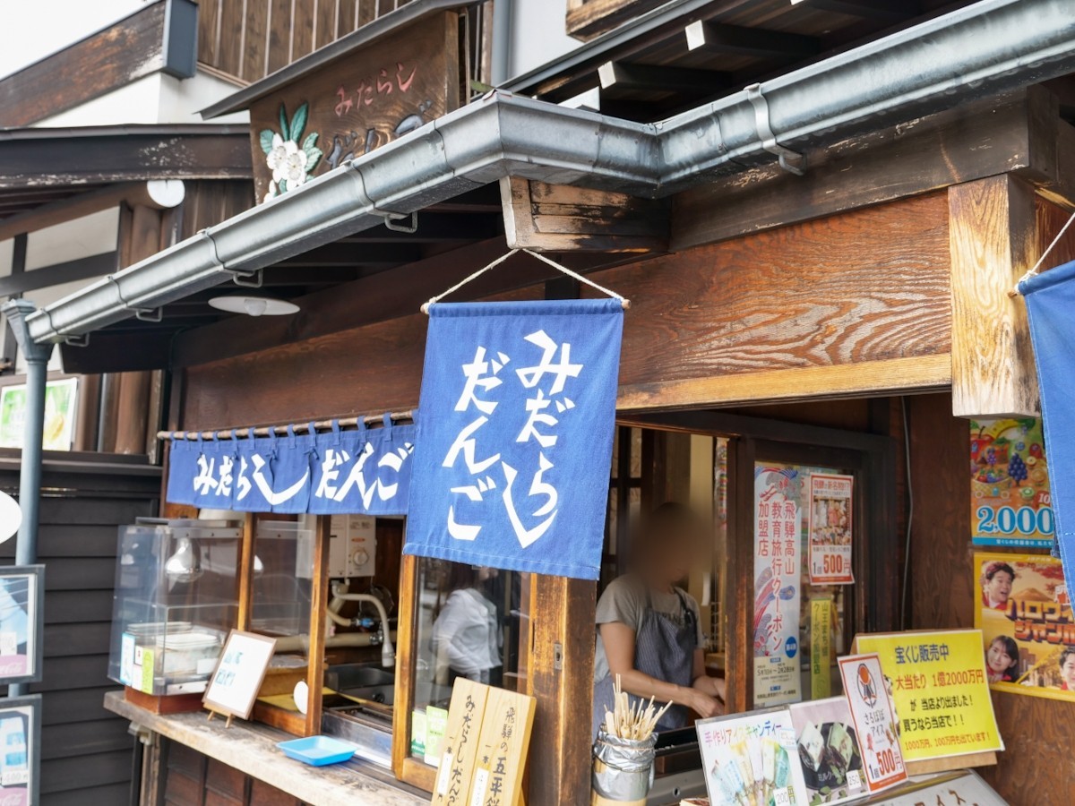 みずま　外観