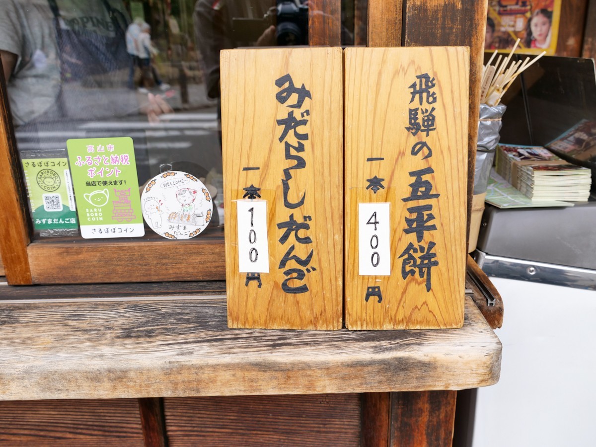 みずま　メニュー