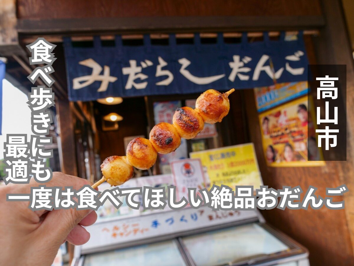 みずま　アイキャッチ画像