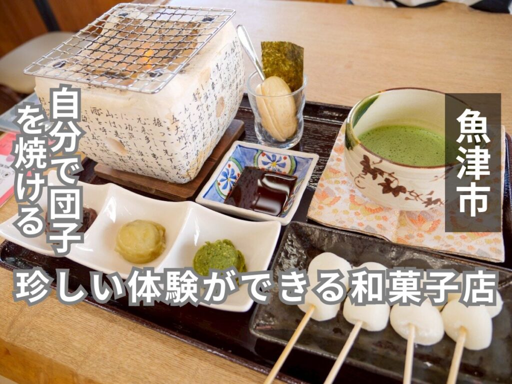 昌栄堂 一笑庵　アイキャッチ画像