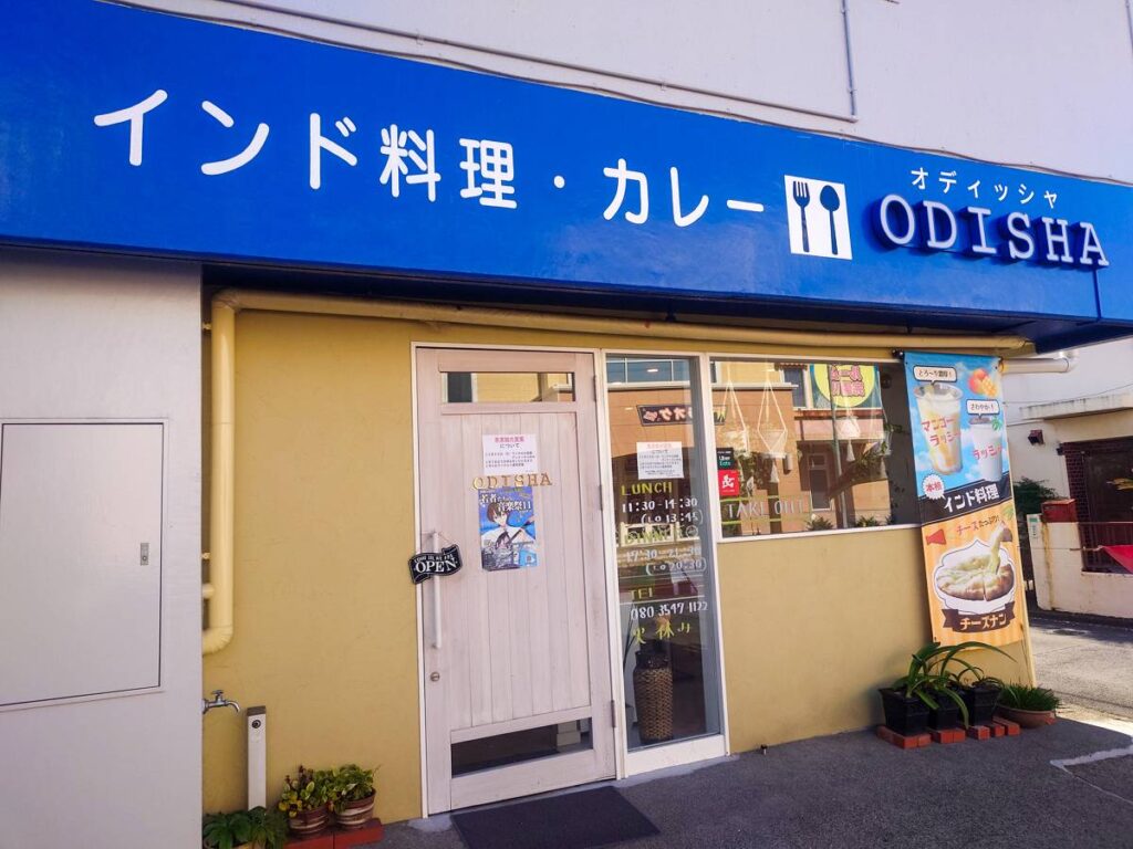 オディッシャ(ODISHA)外観