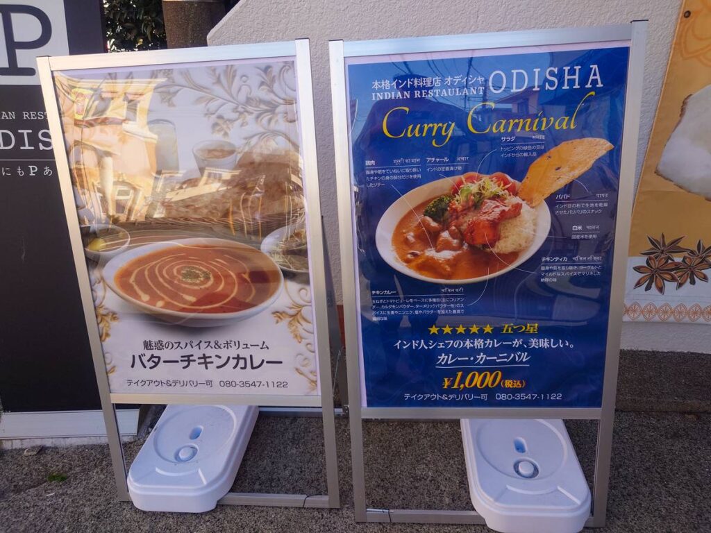 オディッシャ(ODISHA)外観