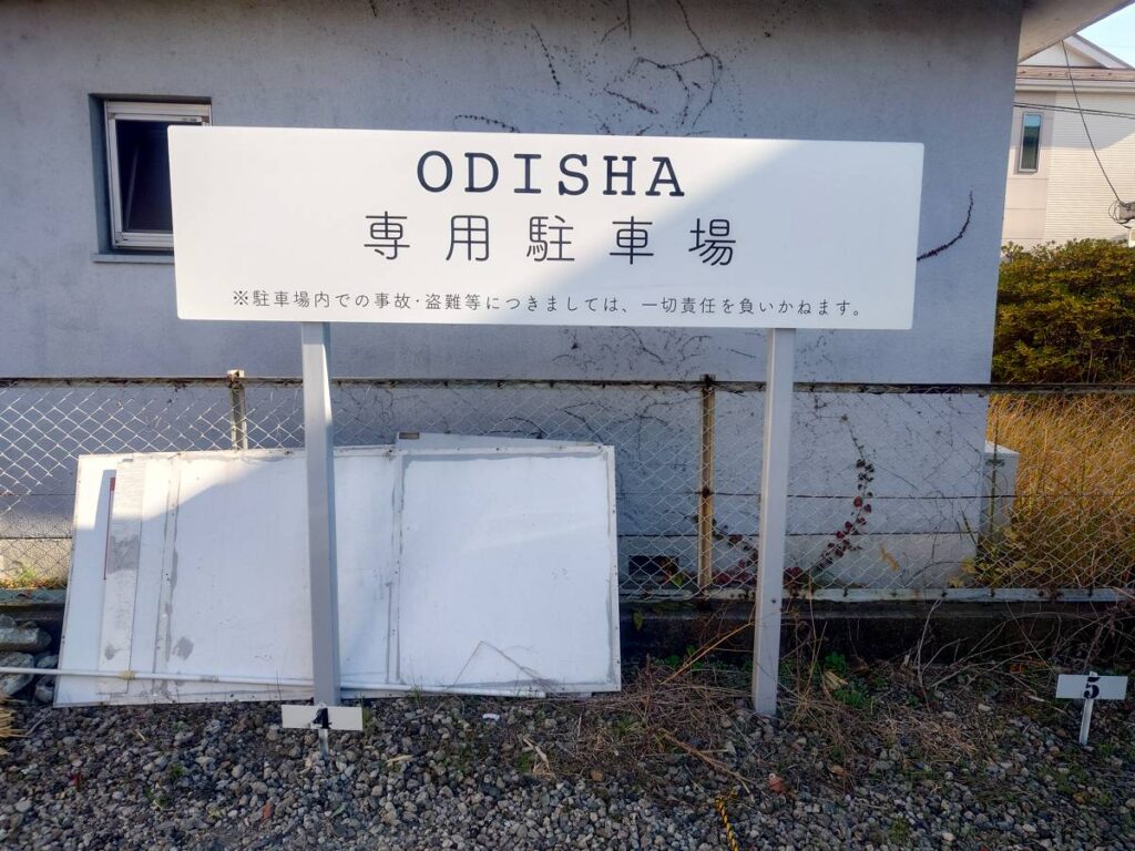 オディッシャ(ODISHA)駐車場