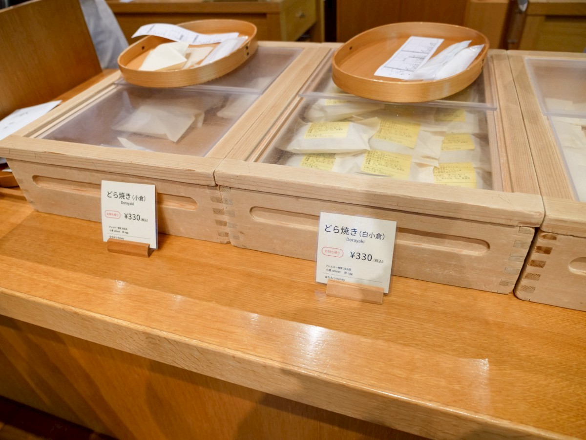 とらや工房 和菓子売り場その1