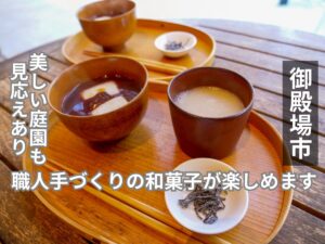 とらや工房 アイキャッチ画像