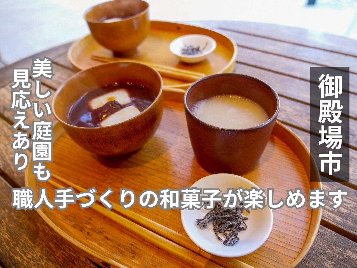 とらや工房 アイキャッチ画像